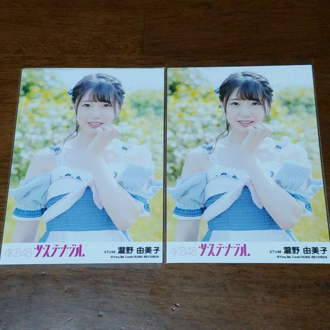Amazon.co.jp: STU48 瀧野由美子 サステナブル 劇場盤 生写真 : おもちゃ